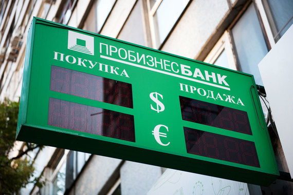 По мнению ЦБ, Пробизнесбанк проводил "высокорискованную политику, связанную с размещением денежных средств в низкокачественные активы"
