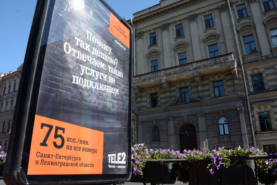 Целью акции Tele2 называла выявление «нечестных» операторов