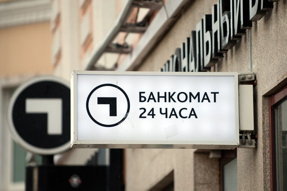 Налоговики установили, что среди прочего «Траст» завысил расходы на приобретение еврооблигаций у своей «дочки» и доначислил банку налоги