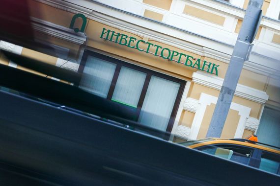 Банк России с 27 августа ввел временную администрацию в ПАО «АКБ «Инвестторгбанк»
