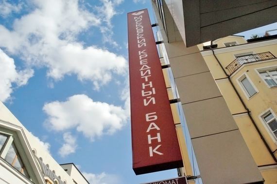 Рост вызван сделками обратного репо, которые обеспечены долговыми бумагами российских первоклассных эмитентов, указал представитель МКБ