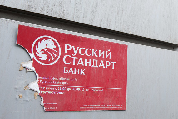 «Русский стандарт» на этой неделе отчитался о том, что получил в первом полугодии 2015 г. рекордный убыток – 22 млрд руб.