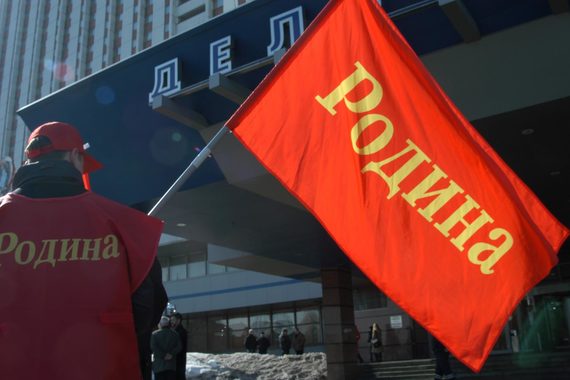 Поводом стала жалоба «Справедливой России» на то, что в справке об иностранных активах у кандидатов «Родины» вместо слова «отсутствует» стоит прочерк