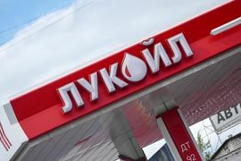 ПАО «НК «Лукойл»