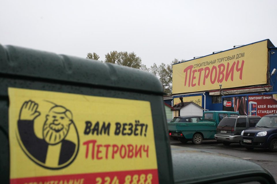 Ценообразование в офлайне и онлайне одинаковое, разница лишь в условиях участия в программе лояльности, говорит руководитель его интернет-проектов «Петровича» Романова