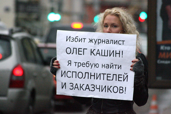 Имена людей, избивших Олега Кашина, появились в деле лишь через пять лет после преступления