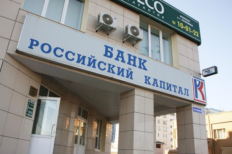 АСВ просило Центробанк разрешить не соблюдать нормативы регулятора «Российскому капиталу»