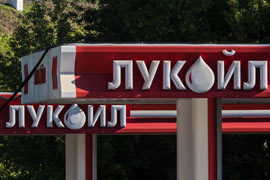 «Лукойл»