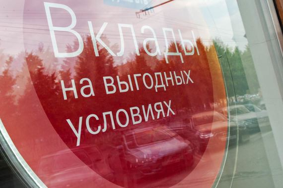 Фактически новых денег население в банки в августе не принесло