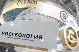 «Росгеология»