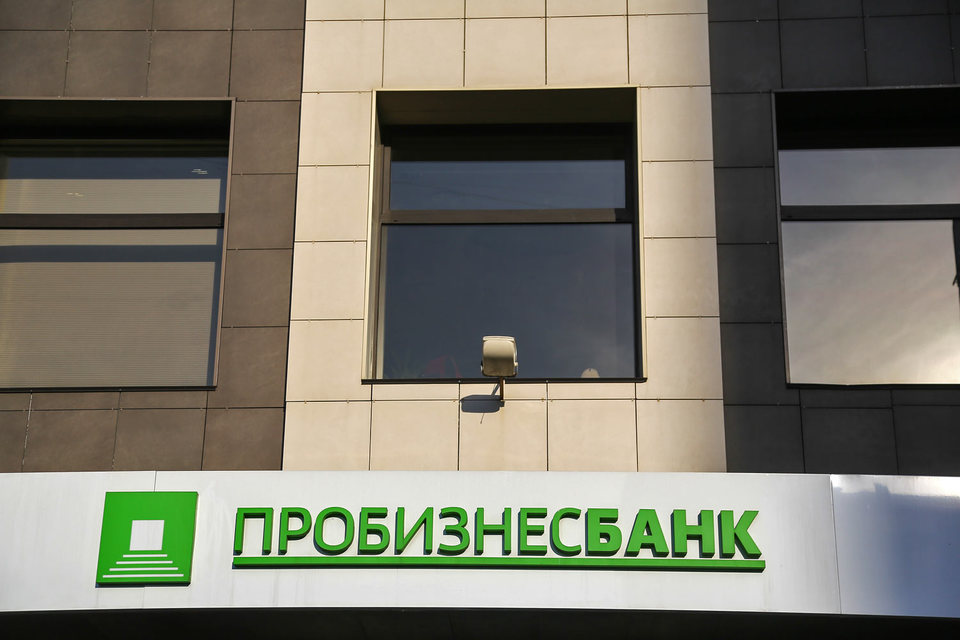 Размер дыры между стоимостью активов и обязательств Пробизнесбанка сократился до 40 млрд руб.