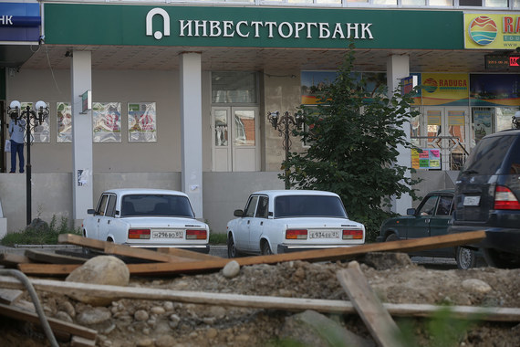 ЦБ принял решение спасти Инвестторгбанк