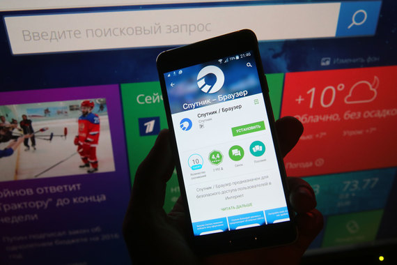 «Спутник» для Android установили от 10 000 до 50 000 пользователей