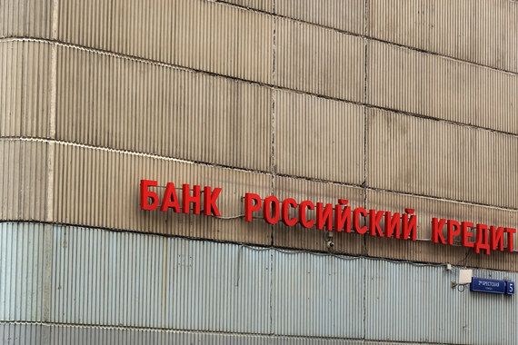 Оставшихся в «Российском кредите» денег не хватит на удовлетворение всех требований кредиторов первой очереди