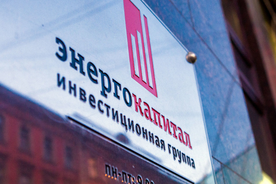 Днем ранее «Энергокапитал» сообщил, что с 27 октября не исполняет поручения клиентов по ценным бумагам
