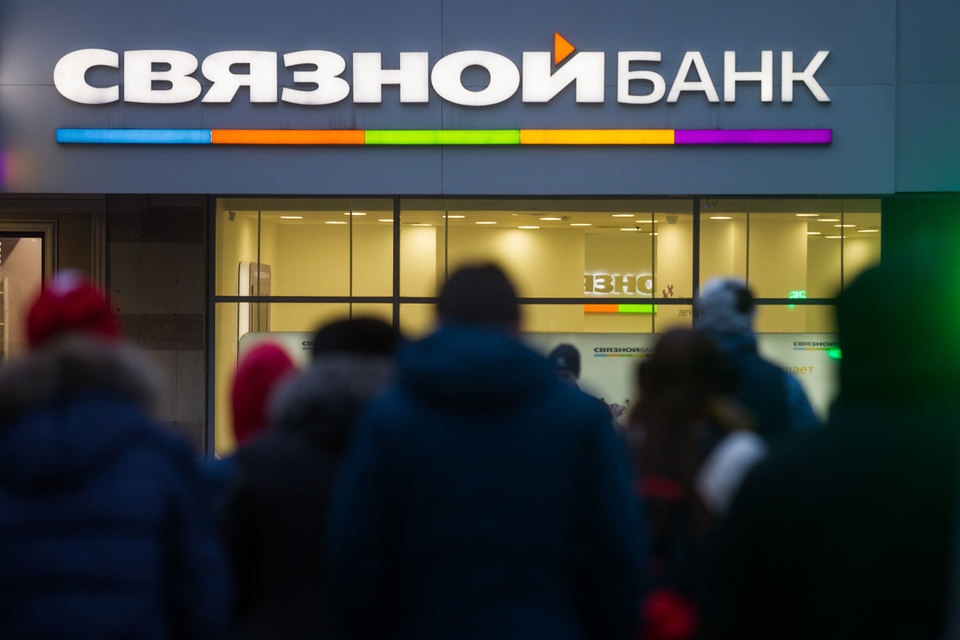Акционеры "Связного банка" на внеочередном собрании 9 декабря рассмотрят вопрос о его ликвидации