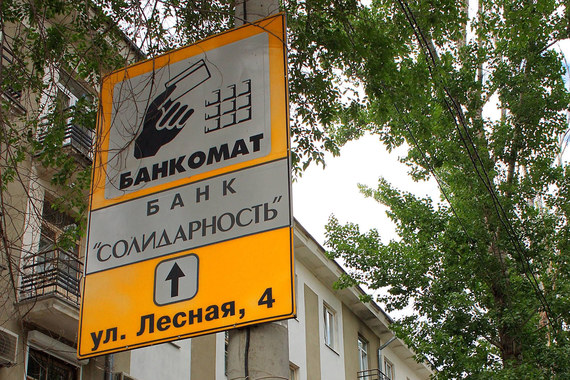 Владельцем «Солидарности» станет «Зарубежэнергопроект», впоследствии он присоединит его к Кранбанку