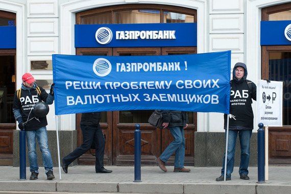 У Газпромбанка 549 валютных ипотечных заемщиков