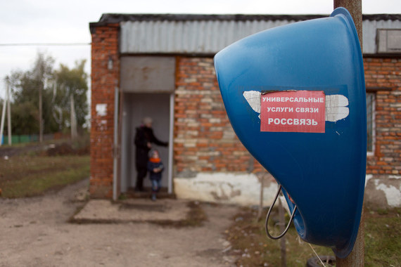 В 2015 г. Россвязь собрала в универсальный резерв чуть более 13,5 млрд руб.
