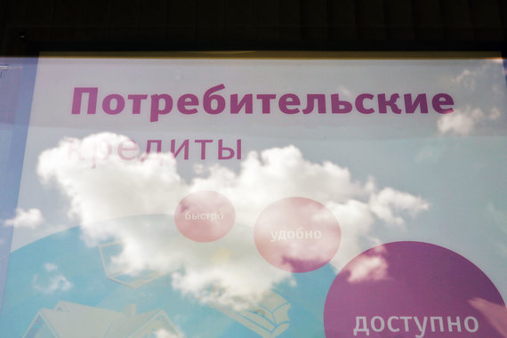 Если в ипотеке выдача сократилась всего на 40% (до 500 млрд руб.), то в кредитах наличными – в 2,3 раза (до 854 млрд руб.)