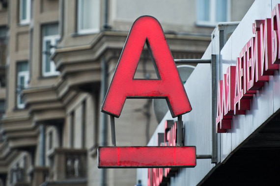 Альфа-банк разместил евробонды на $500 млн
