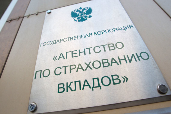 В июне совет директоров АСВ одобрил возможность обращения агентства в ЦБ с просьбой о предоставлении кредитов общим объемом до 110 млрд руб. без обеспечения на срок до пять лет по льготной ставке