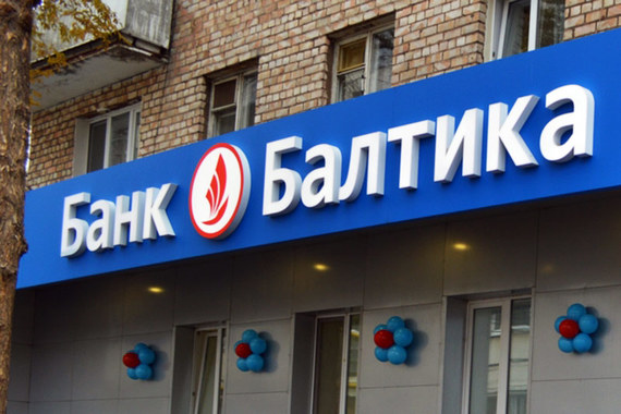 К действиям связанных с "Балтикой" структур ЦБ начал присматриваться еще в сентябре