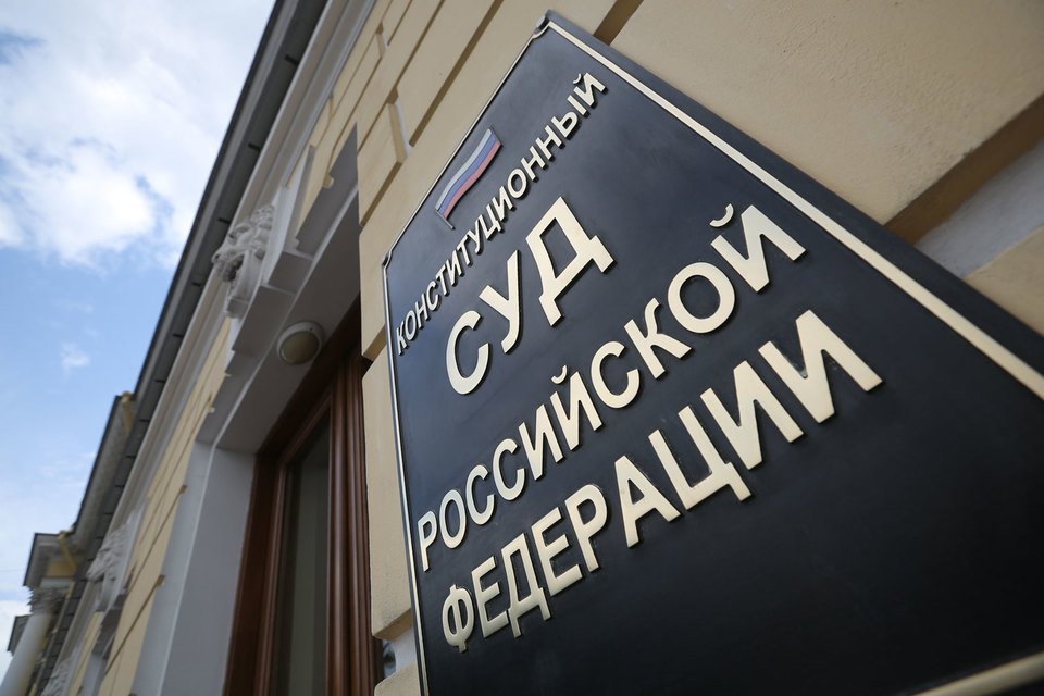 Согласно поправкам, по запросу президента или правительства КС может принять решение о невыполнении постановлений международных судов, в том числе и ЕСПЧ