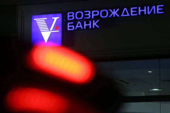 Новые собственники, по словам Дмитрия Ананьева, в ближайшее время сделают предложение миноритарным акционерам «Возрождения» по выкупу их долей