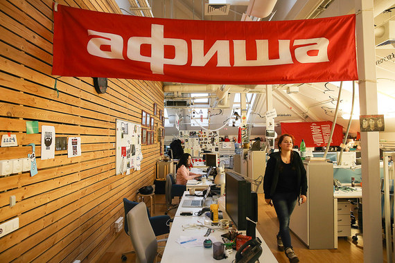 Журнал «Афиша» уволил всю редакцию печатной версии журнала