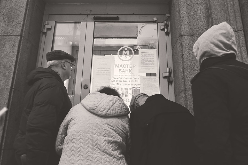 Качество банковских услуг населению при снижении конкуренции упадет