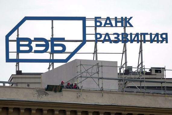 Внешэкономбанк (ВЭБ) получит финансовую помощь из бюджета