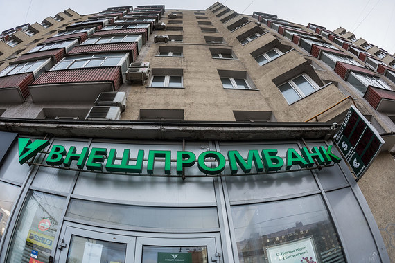 Внешпромбанк занимает 34-е место с активами 283,4 млрд руб. в рэнкинге «Интрфакс-ЦЭА»