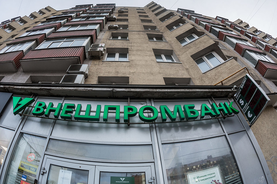 Внешпромбанк занимает 34-е место с активами 283,4 млрд руб. в рэнкинге «Интрфакс-ЦЭА»