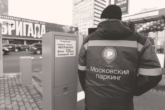 Самый распространенный способ скрытого увеличения фискального бремени – введение платежей, аналогичных налогам и сборам, но не включенных в Налоговый кодекс. Например, плата за парковку