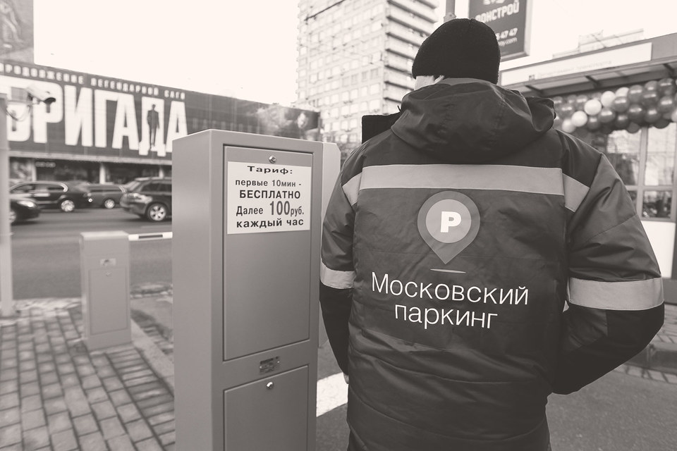 Самый распространенный способ скрытого увеличения фискального бремени – введение платежей, аналогичных налогам и сборам, но не включенных в Налоговый кодекс. Например, плата за парковку