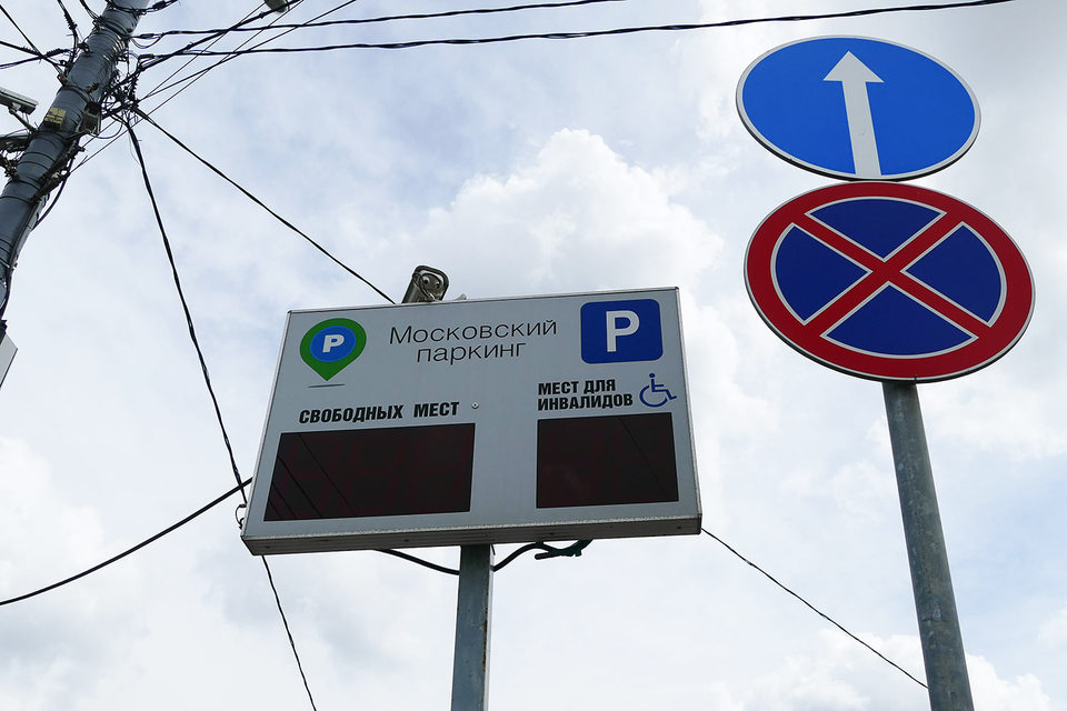 Два дня московские автомобилисты не могли оплатить парковку