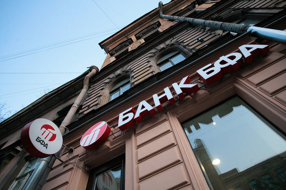 По кредиту, выданному АСВ Владимиру Когану на санацию «Уралсиба», поручился банк БФА