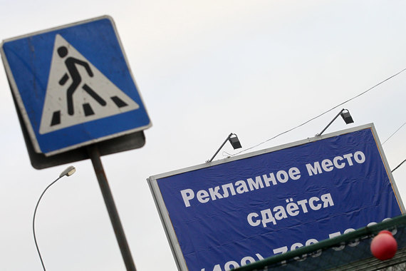 В конце января департамент СМИ и рекламы разорвал контракт с оператором наружной рекламы