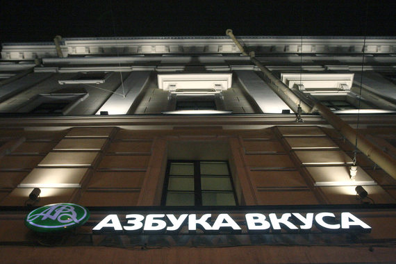 Ритейлер «Азбука вкуса» закрывает супермаркет на ул. Героев, 17
