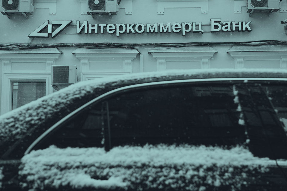 Банк «Интеркоммерц»