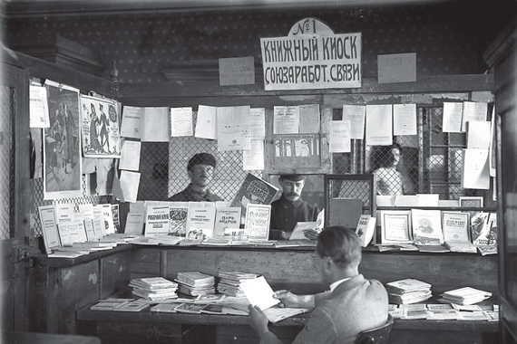 Михаил Смодор. Книжный киоск. 1923 / Предоставлено «Костромской стариной»