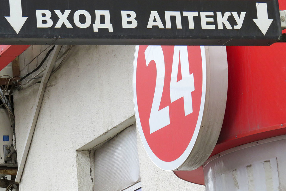Сеть «Алоэ» откроет 330 аптек в новых магазинах X5