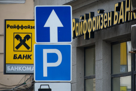 Райффайзенбанк продал пенсионный фонд группе Микаила Шишханова за 20% от активов