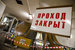 «Движение транспорта по Пушкинской площади ограничено от улицы Малая Дмитровка до Тверской», - заявили в пресс-службе столичной ГИБДД. Также был закрыт один из выходов метро