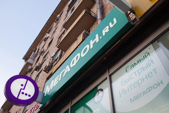 «Мегафон» приглашает в интернет