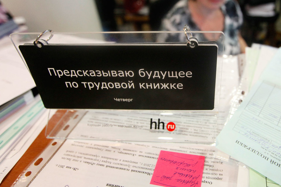 Mail.ru Group продала HeadHunter за 10 млрд рублей