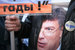 Марш памяти Бориса Немцова в Москве