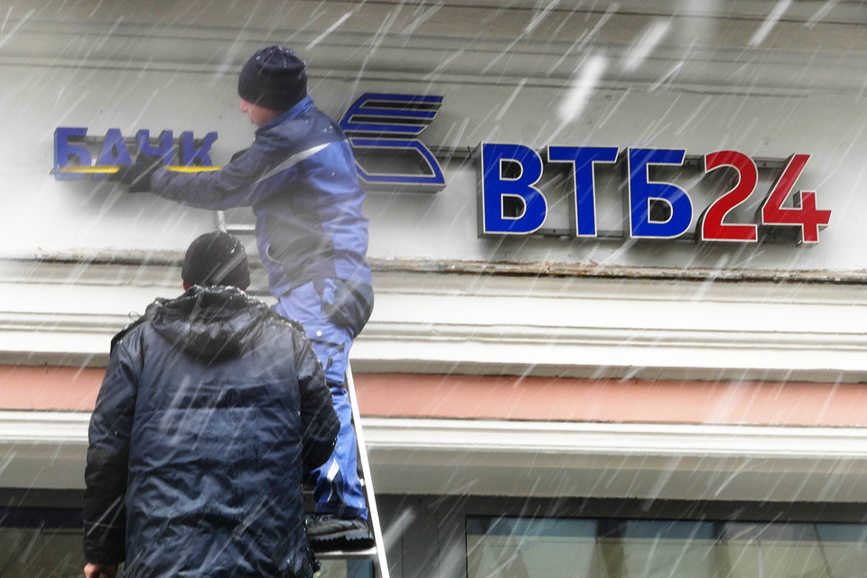 «ВТБ 24» создает форекс-«дочку»