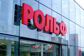 «Рольф»